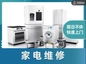 专业电器与家居维修服务，三亚生活好帮手