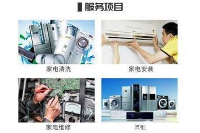 专业空调与家电服务 从南头到东凤的全方位解决方案