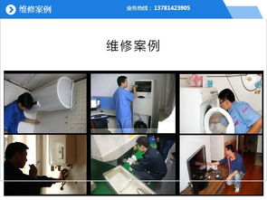 商丘空调维修指南 专业服务，安心之选——候利杰家电维修