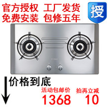 方太燃气灶不锈钢系列选购指南 价格、返利优惠与安装服务全解析