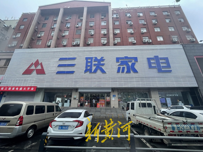 三联家电“杀”回济南 十二年江湖梦，能否卷起新风云？